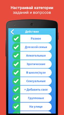 Скачать взломанную Правда или Действие 2020 [Много монет] MOD apk на Андроид