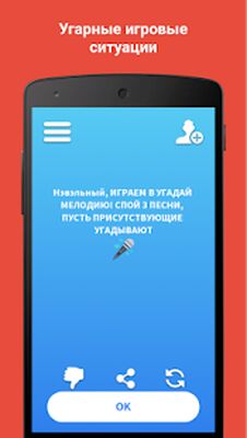 Скачать взломанную Правда или Действие 2020 [Много монет] MOD apk на Андроид