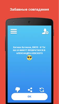Скачать взломанную Правда или Действие 2020 [Много монет] MOD apk на Андроид