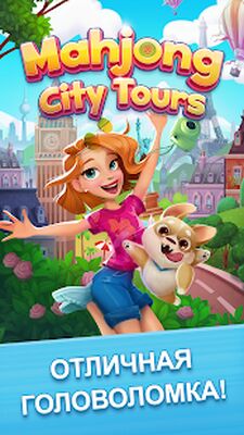 Скачать взломанную Mahjong City Tours [Много денег] MOD apk на Андроид