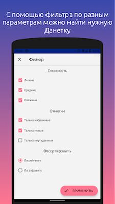 Скачать взломанную Данетки [Бесплатные покупки] MOD apk на Андроид