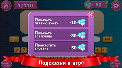 Скачать взломанную Ребусы и головоломки [Мод меню] MOD apk на Андроид