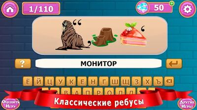 Скачать взломанную Ребусы и головоломки [Мод меню] MOD apk на Андроид