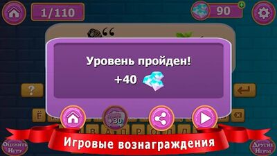 Скачать взломанную Ребусы и головоломки [Мод меню] MOD apk на Андроид