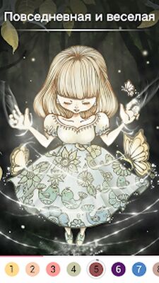 Скачать взломанную Paintist - книжка-раскраска и цвет по номеру [Много денег] MOD apk на Андроид