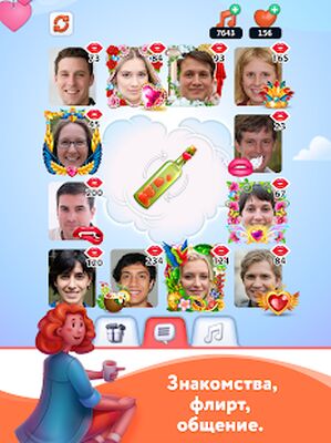 Скачать взломанную Бутылочка: Закрути Любовь [Бесплатные покупки] MOD apk на Андроид