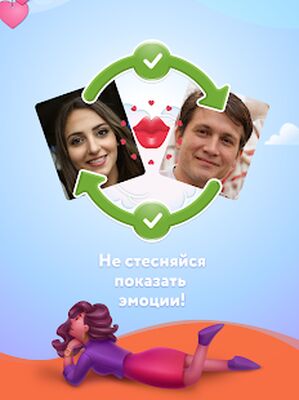 Скачать взломанную Бутылочка: Закрути Любовь [Бесплатные покупки] MOD apk на Андроид