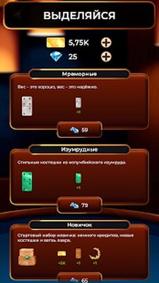 Скачать взломанную Домино Онлайн [Мод меню] MOD apk на Андроид