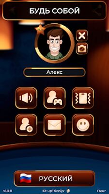 Скачать взломанную Домино Онлайн [Мод меню] MOD apk на Андроид