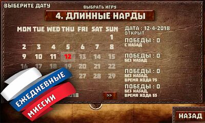 Скачать взломанную Нарды короткие и длинные [Бесплатные покупки] MOD apk на Андроид