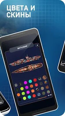 Скачать взломанную Морской бой - Fleet Battle [Мод меню] MOD apk на Андроид