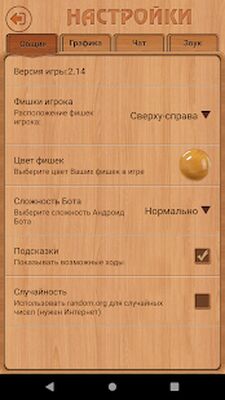 Скачать взломанную Короткие нарды [Бесплатные покупки] MOD apk на Андроид