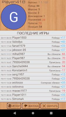 Скачать взломанную Короткие нарды [Бесплатные покупки] MOD apk на Андроид