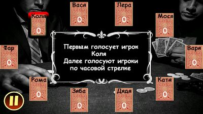 Скачать взломанную Мафия Ведущий [Бесплатные покупки] MOD apk на Андроид