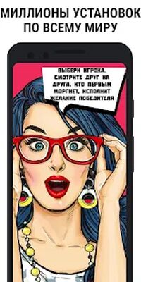 Скачать взломанную Правда или Действие Игра для Взрослых 21+ и 18+ [Бесплатные покупки] MOD apk на Андроид