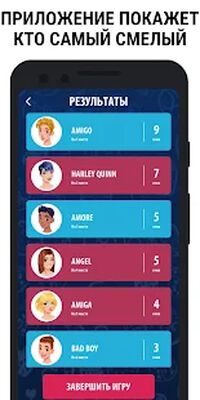 Скачать взломанную Правда или Действие Игра для Взрослых 21+ и 18+ [Бесплатные покупки] MOD apk на Андроид