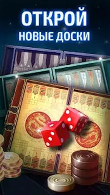 Скачать взломанную Короткие Нарды Турнир [Много денег] MOD apk на Андроид