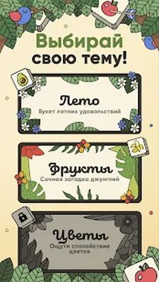 Скачать взломанную 3 Tiles - Головоломки плитки [Мод меню] MOD apk на Андроид