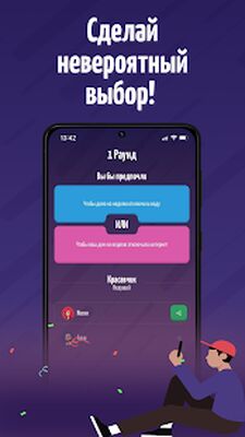 Скачать взломанную ИЛИТО  [Мод меню] MOD apk на Андроид