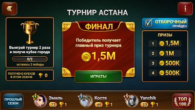 Скачать взломанную Длинные Нарды: Чемпионат онлайн [Много монет] MOD apk на Андроид