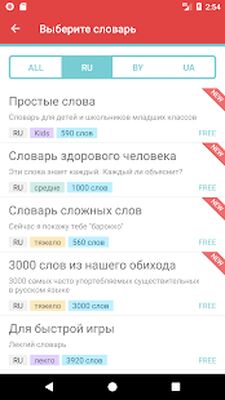 Скачать взломанную Alias [Много денег] MOD apk на Андроид
