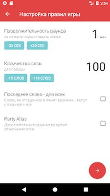 Скачать взломанную Alias [Много денег] MOD apk на Андроид