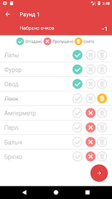 Скачать взломанную Alias [Много денег] MOD apk на Андроид