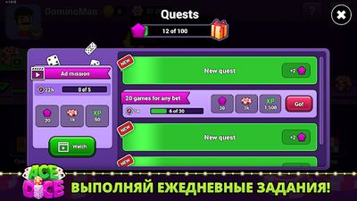 Скачать взломанную Dominos! Играй с друзьями в домино онлайн. [Много денег] MOD apk на Андроид