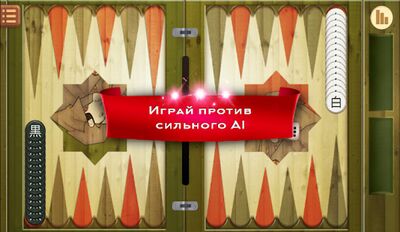 Скачать взломанную Длинные нарды [Много монет] MOD apk на Андроид