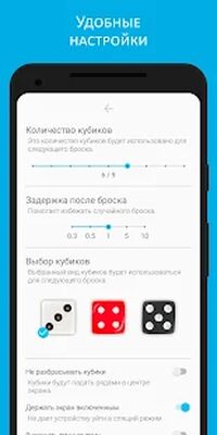 Скачать взломанную Игральные кубики [Бесплатные покупки] MOD apk на Андроид