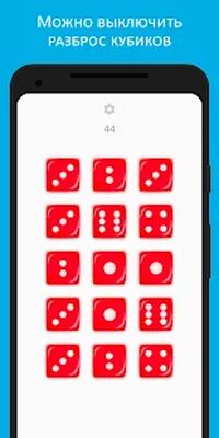Скачать взломанную Игральные кубики [Бесплатные покупки] MOD apk на Андроид