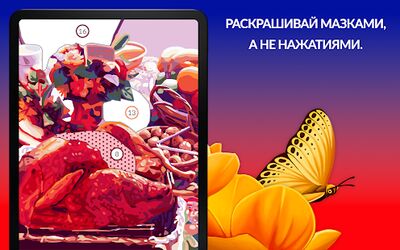 Скачать взломанную April Coloring - Раскраска [Много монет] MOD apk на Андроид