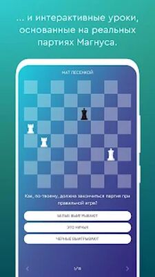 Скачать взломанную Magnus Trainer [Много монет] MOD apk на Андроид