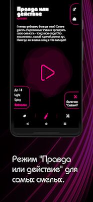 Скачать взломанную Бутылочка. [Много денег] MOD apk на Андроид