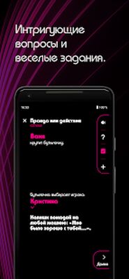 Скачать взломанную Бутылочка. [Много денег] MOD apk на Андроид