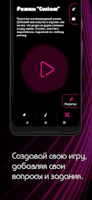 Скачать взломанную Бутылочка. [Много денег] MOD apk на Андроид