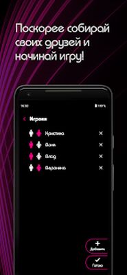 Скачать взломанную Бутылочка. [Много денег] MOD apk на Андроид