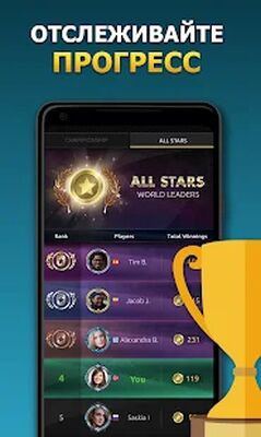 Скачать взломанную шахматы - Chess Stars [Много монет] MOD apk на Андроид