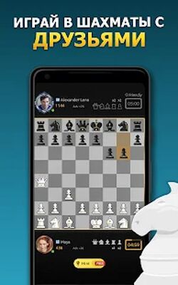 Скачать взломанную шахматы - Chess Stars [Много монет] MOD apk на Андроид