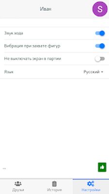 Скачать взломанную Шахматы с другом играть онлайн [Много денег] MOD apk на Андроид