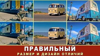 Скачать взломанную Найди отличия [Много монет] MOD apk на Андроид