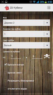 Скачать взломанную 2D Кубики [Мод меню] MOD apk на Андроид