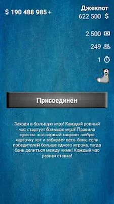 Скачать взломанную Русское Лото в Картинках - Не для Всех! Сложно! [Бесплатные покупки] MOD apk на Андроид