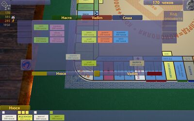 Скачать взломанную Подарок Менеджеру (классическая настольная игра) [Много монет] MOD apk на Андроид
