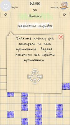 Скачать взломанную Морской бой: онлайн классический [Мод меню] MOD apk на Андроид