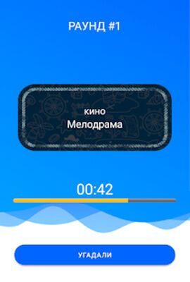 Скачать взломанную Экивоки - игра для компании [Много монет] MOD apk на Андроид