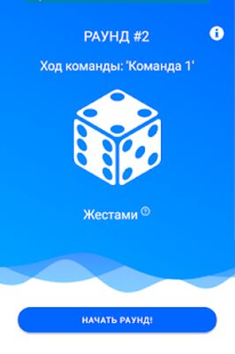Скачать взломанную Экивоки - игра для компании [Много монет] MOD apk на Андроид