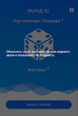 Скачать взломанную Экивоки - игра для компании [Много монет] MOD apk на Андроид