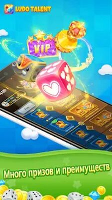 Скачать взломанную Ludo Talent - Игра & Чат [Много монет] MOD apk на Андроид