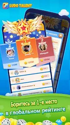 Скачать взломанную Ludo Talent - Игра & Чат [Много монет] MOD apk на Андроид